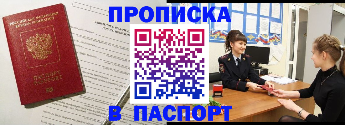 пропишу в квартире в Пскове