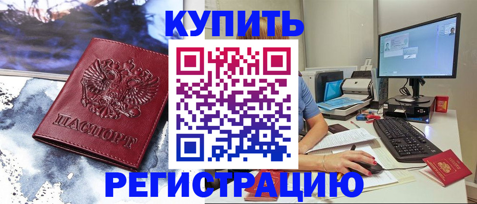 временная регистрация для всех в Пскове