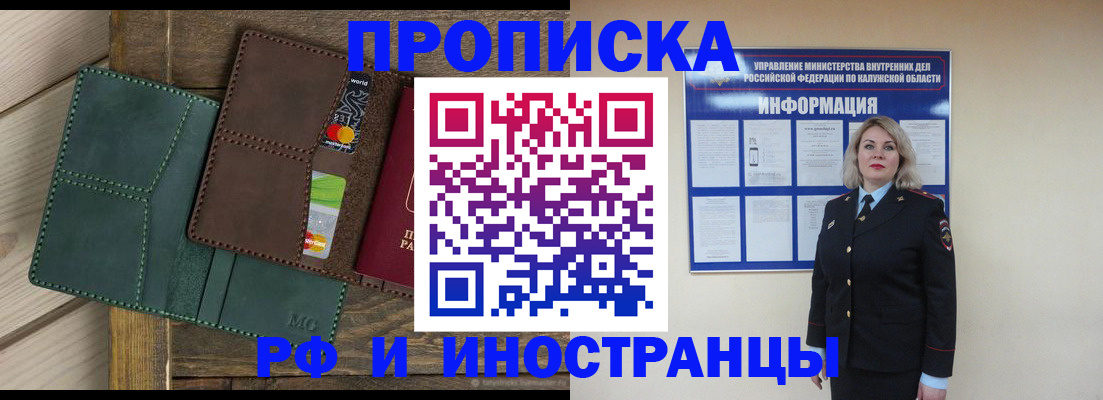 временная регистрация для всех в Пскове